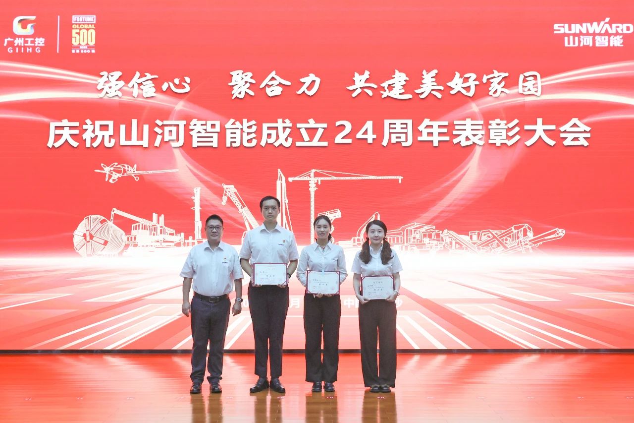 强信心 聚合力 共建美好家园——庆祝球友会体育-球友会体育（中国）官方在线
智能成立24周年表彰大会隆重召开