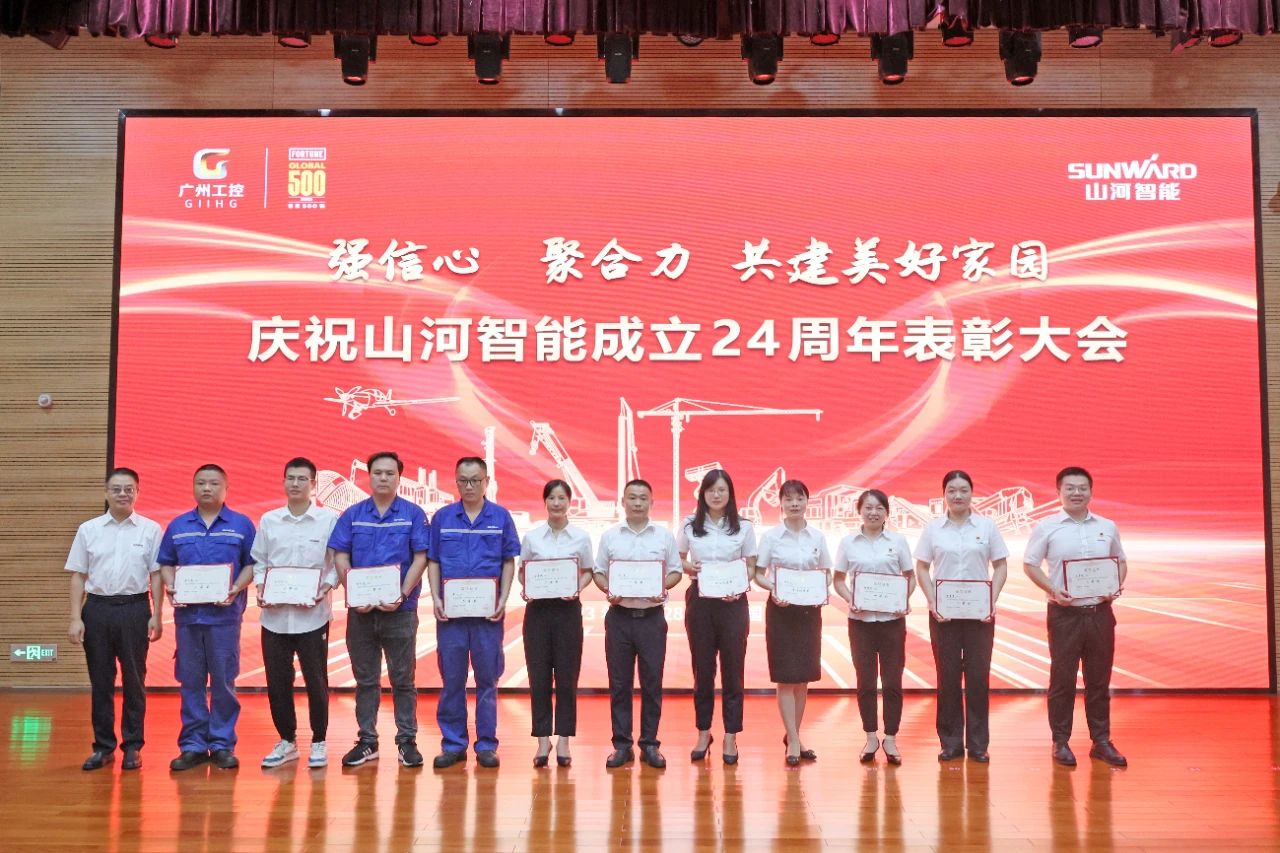 强信心 聚合力 共建美好家园——庆祝球友会体育-球友会体育（中国）官方在线
智能成立24周年表彰大会隆重召开