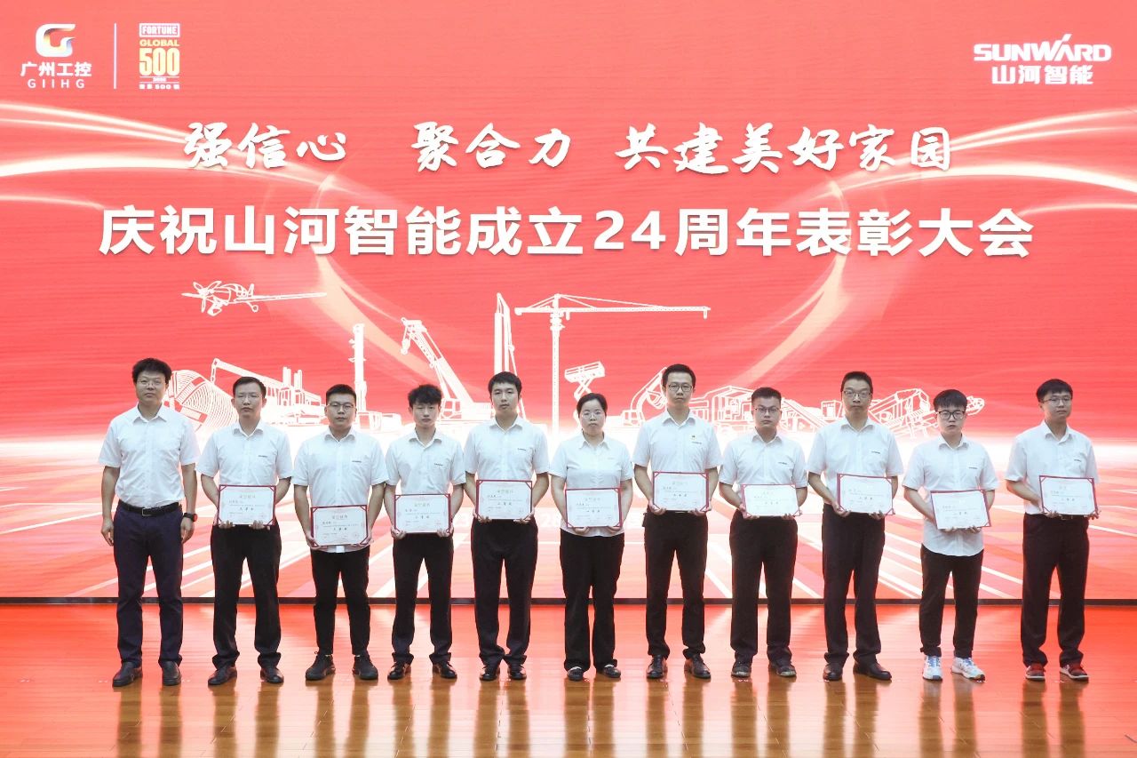 强信心 聚合力 共建美好家园——庆祝球友会体育-球友会体育（中国）官方在线
智能成立24周年表彰大会隆重召开