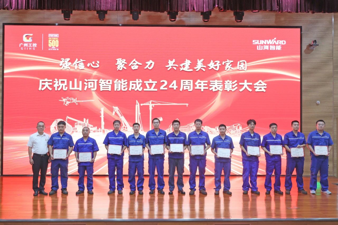 强信心 聚合力 共建美好家园——庆祝球友会体育-球友会体育（中国）官方在线
智能成立24周年表彰大会隆重召开