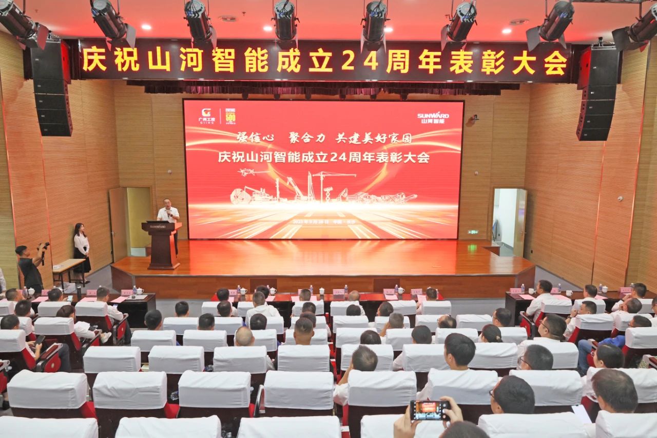 强信心 聚合力 共建美好家园——庆祝球友会体育-球友会体育（中国）官方在线
智能成立24周年表彰大会隆重召开