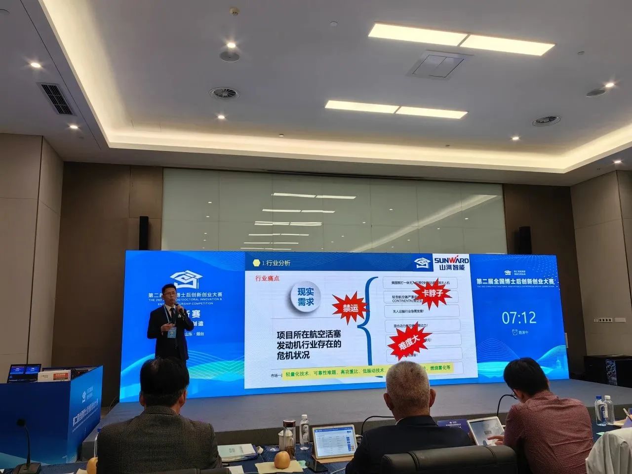 球友会体育-球友会体育（中国）官方在线
智能潘钟键博士后团队斩获第二届全国博士后创新创业大赛铜奖