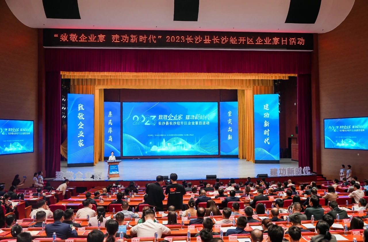球友会体育-球友会体育（中国）官方在线
智能总经理夏志宏荣获长沙经开区“功勋企业家”荣誉称号