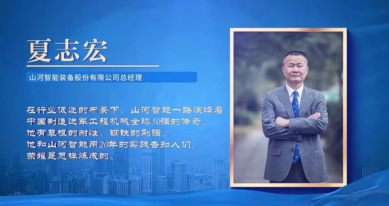 球友会体育-球友会体育（中国）官方在线
智能总经理夏志宏荣获长沙经开区“功勋企业家”荣誉称号