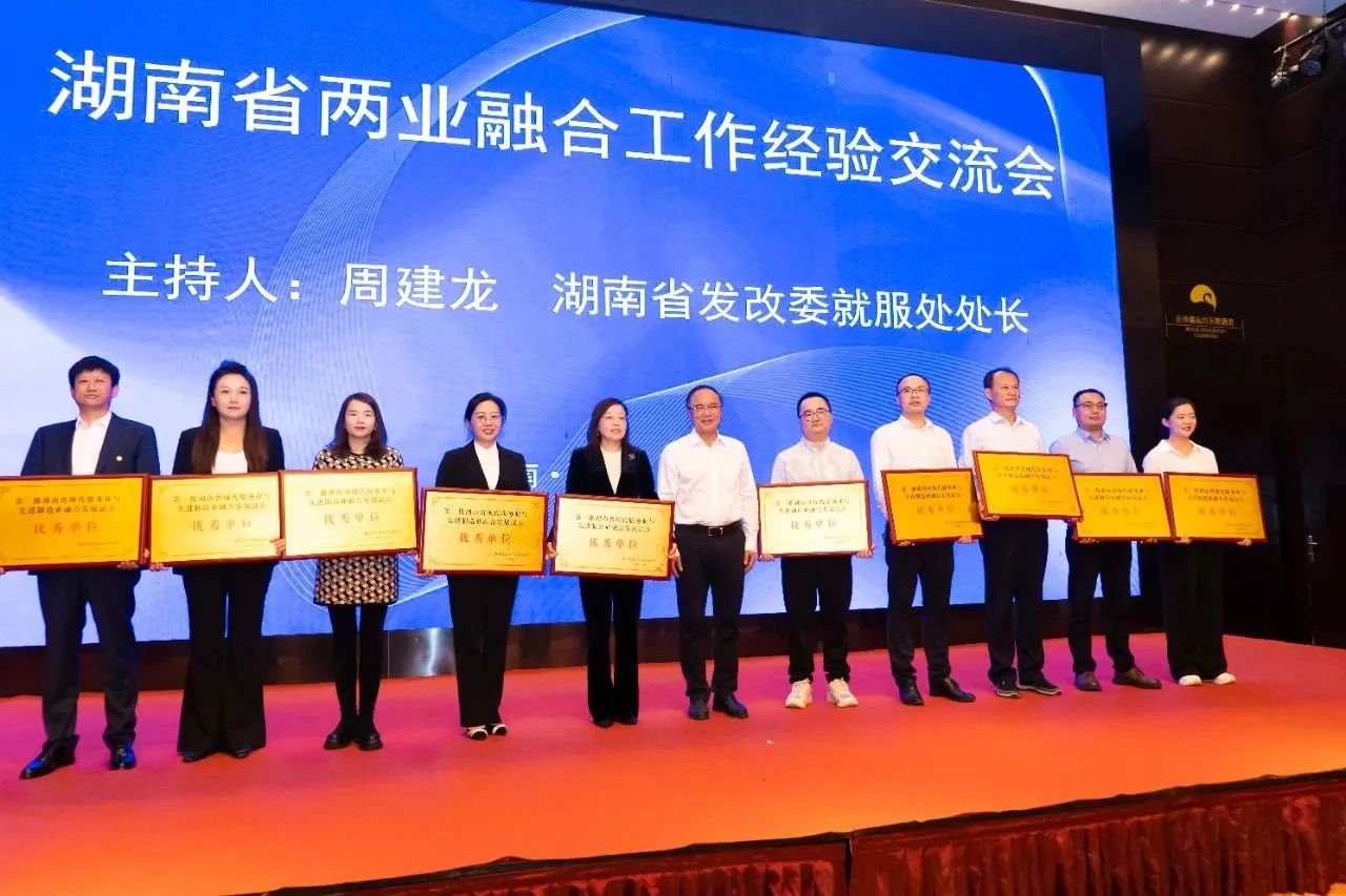 “制造+服务”迸发新动能，球友会体育-球友会体育（中国）官方在线
智能获批第一批湖南省两业融合发展试点优秀单位