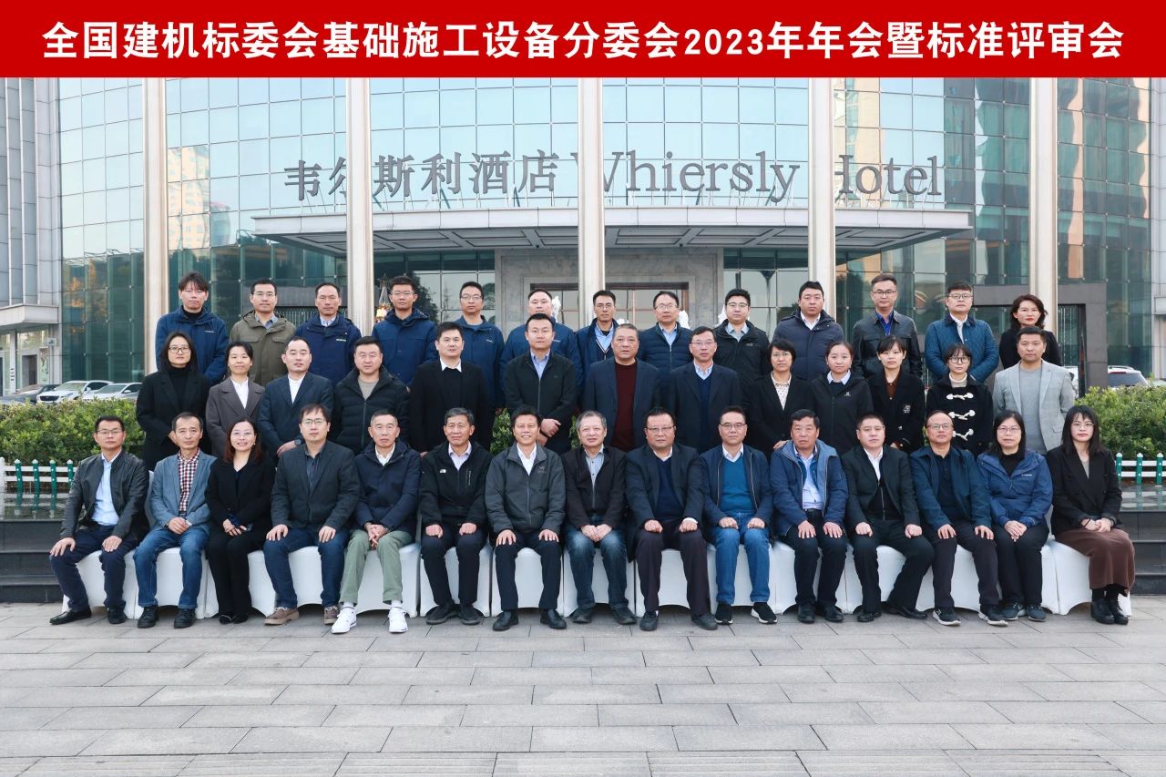 球友会体育-球友会体育（中国）官方在线
智能主导的行业标准《建筑施工机械与设备 液压式压桩机》通过专家审查