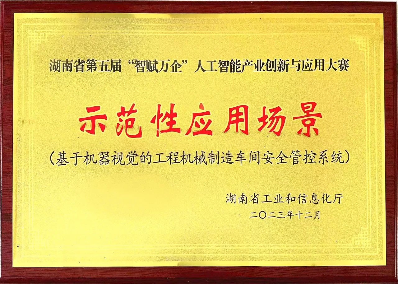 球友会体育-球友会体育（中国）官方在线
智能斩获“智赋万企”人工智能大赛示范性应用场景大奖