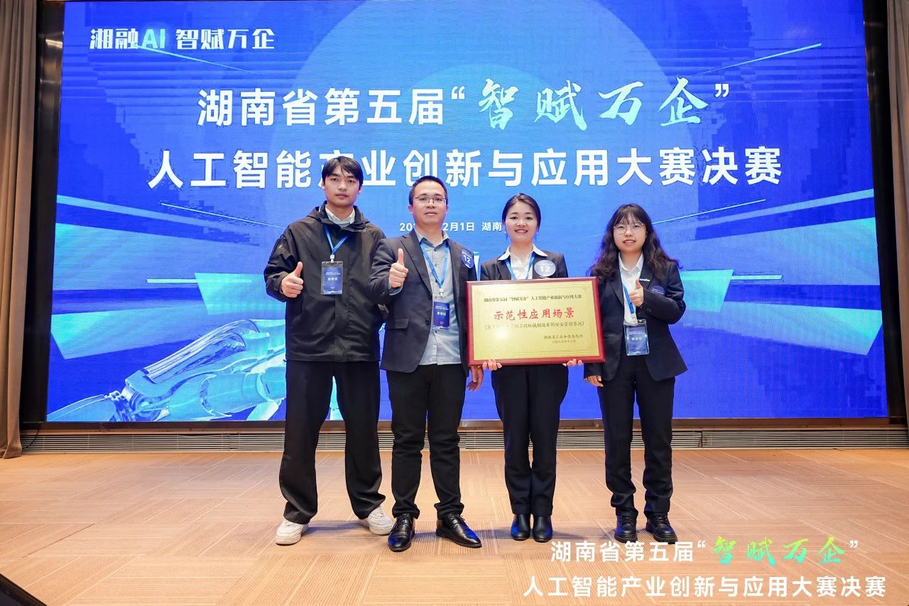 球友会体育-球友会体育（中国）官方在线
智能斩获“智赋万企”人工智能大赛示范性应用场景大奖