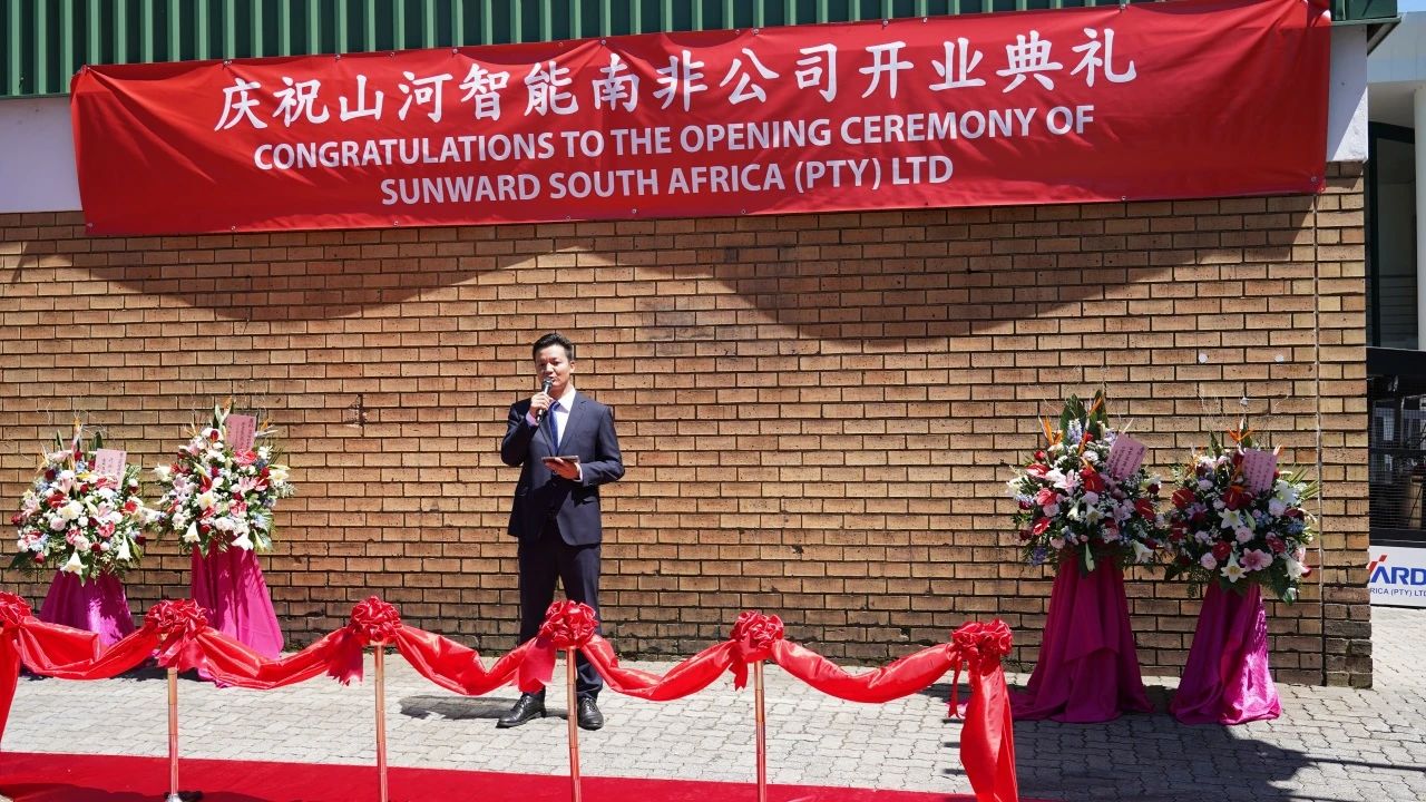 球友会体育-球友会体育(中国)官方在线
智能南非公司正式开业,开启中非合作新篇章