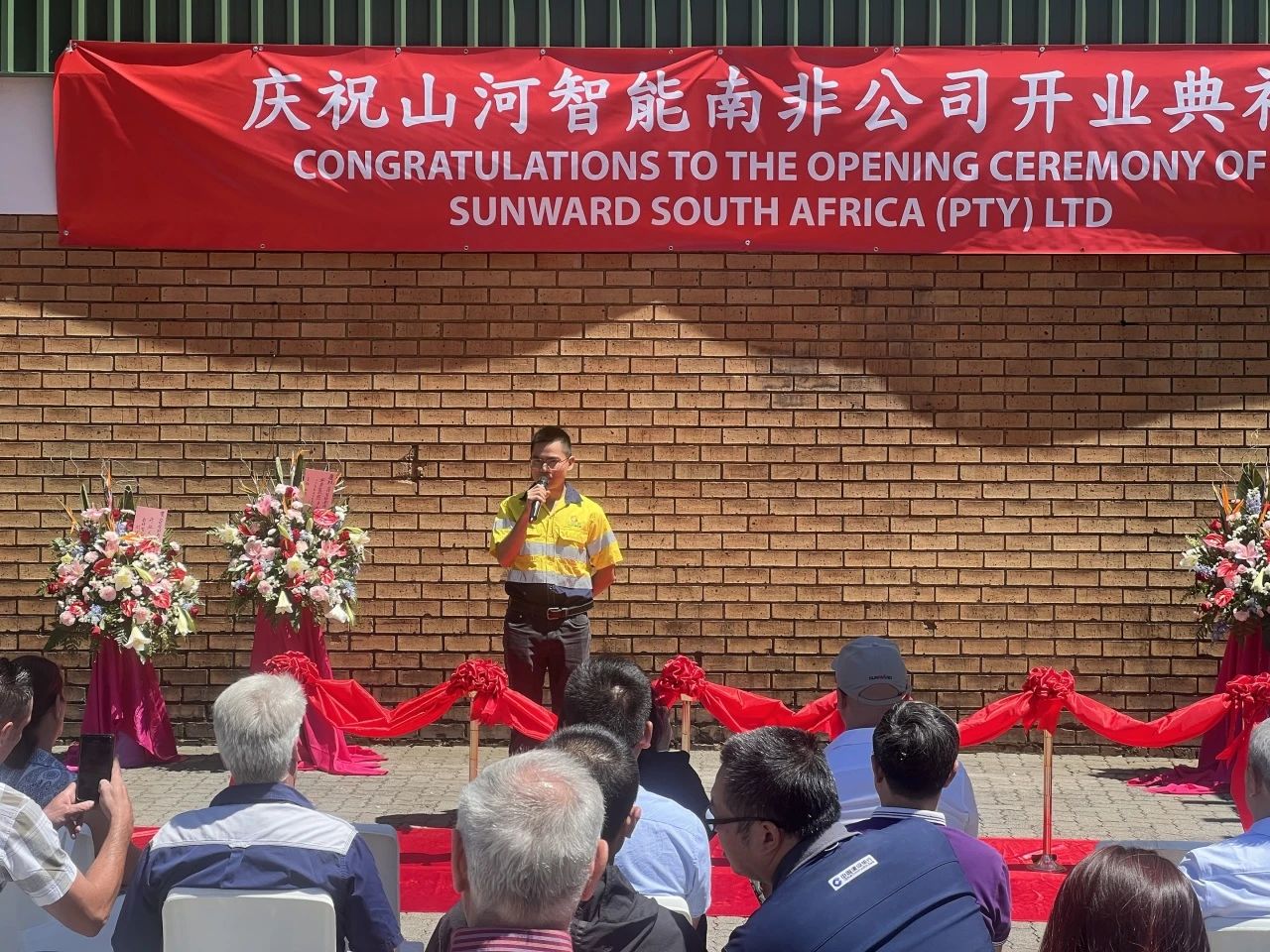 球友会体育-球友会体育(中国)官方在线
智能南非公司正式开业,开启中非合作新篇章