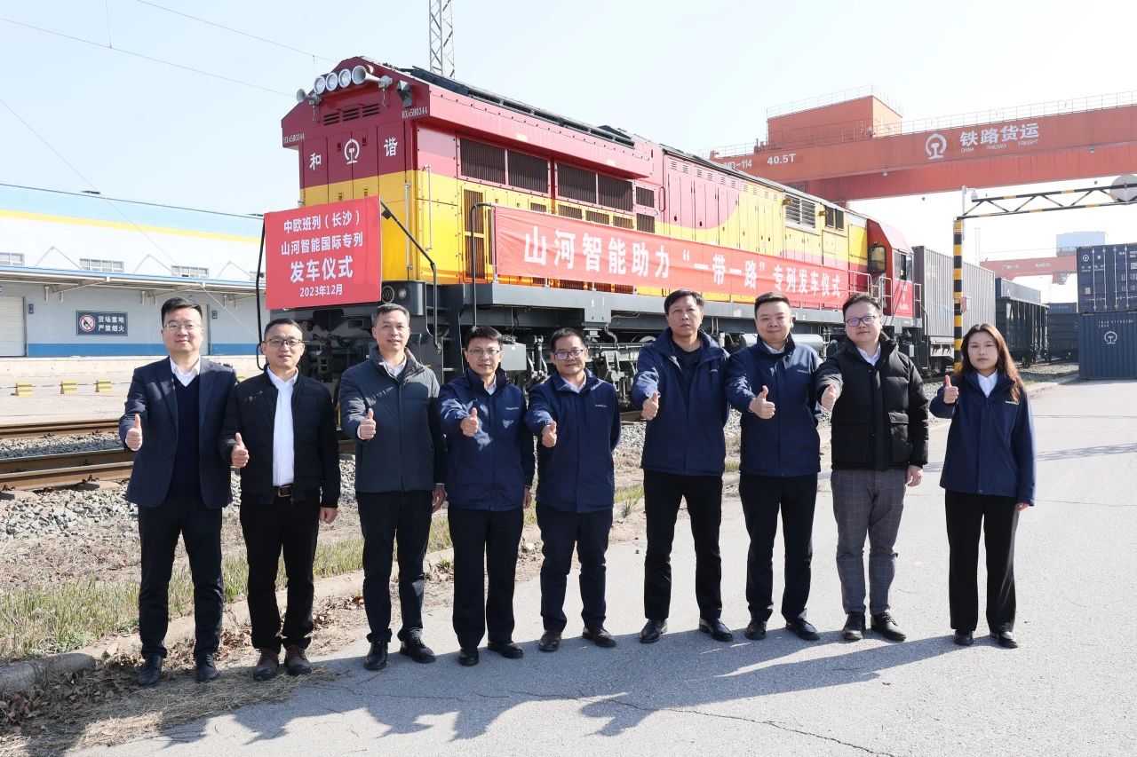 扬帆“一带一路”，中欧班列（长沙）球友会体育-球友会体育（中国）官方在线
智能国际专列发车