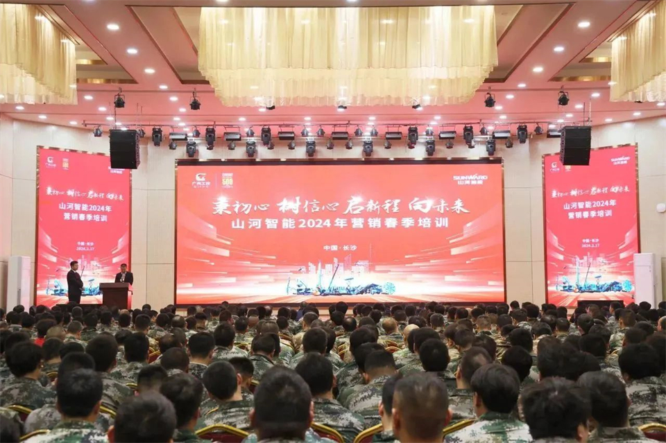 新春第一课，开启新征程！球友会体育-球友会体育（中国）官方在线
智能2024年营销春季培训成功举行