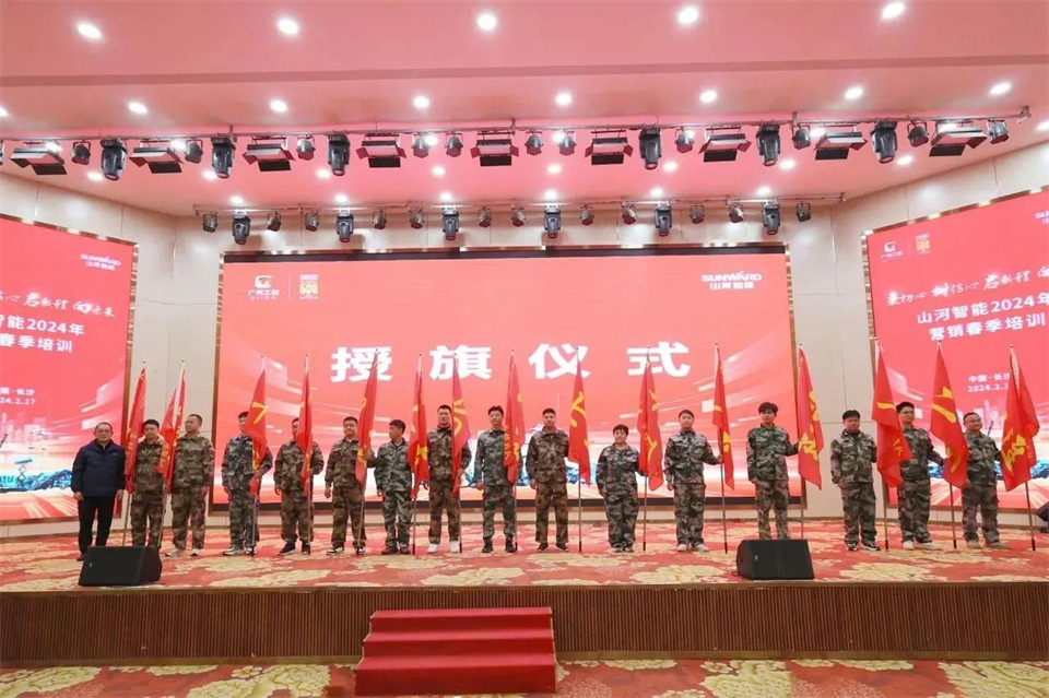 新春第一课，开启新征程！球友会体育-球友会体育（中国）官方在线
智能2024年营销春季培训成功举行