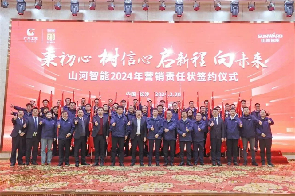 新春第一课，开启新征程！球友会体育-球友会体育（中国）官方在线
智能2024年营销春季培训成功举行