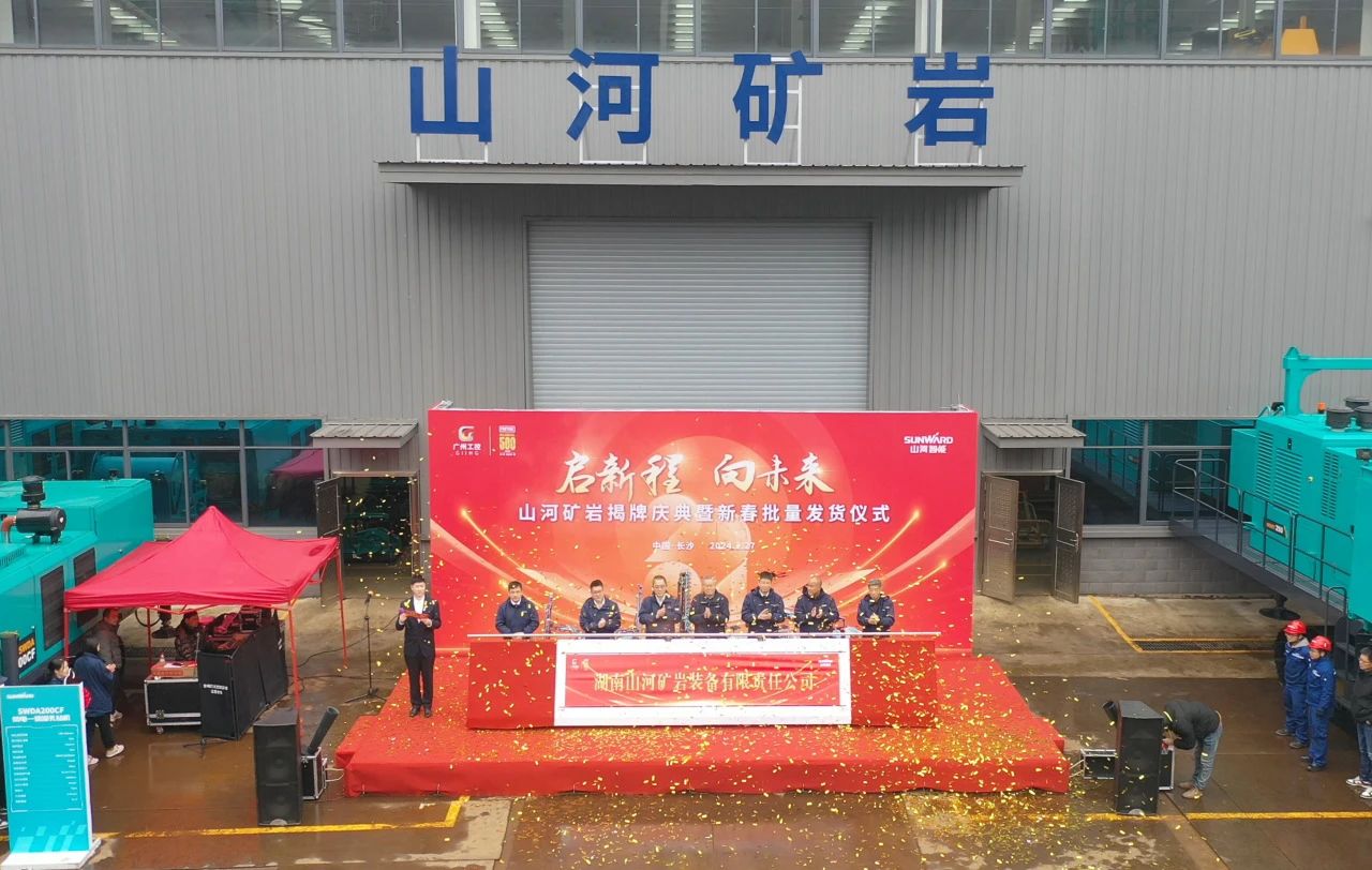 启新程，向未来！球友会体育-球友会体育（中国）官方在线
矿岩揭牌庆典暨新春发货仪式圆满举行