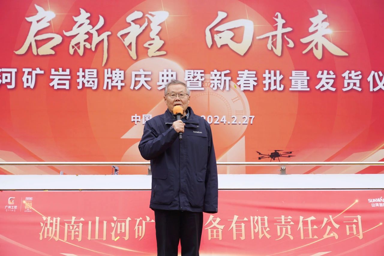 启新程，向未来！球友会体育-球友会体育（中国）官方在线
矿岩揭牌庆典暨新春发货仪式圆满举行