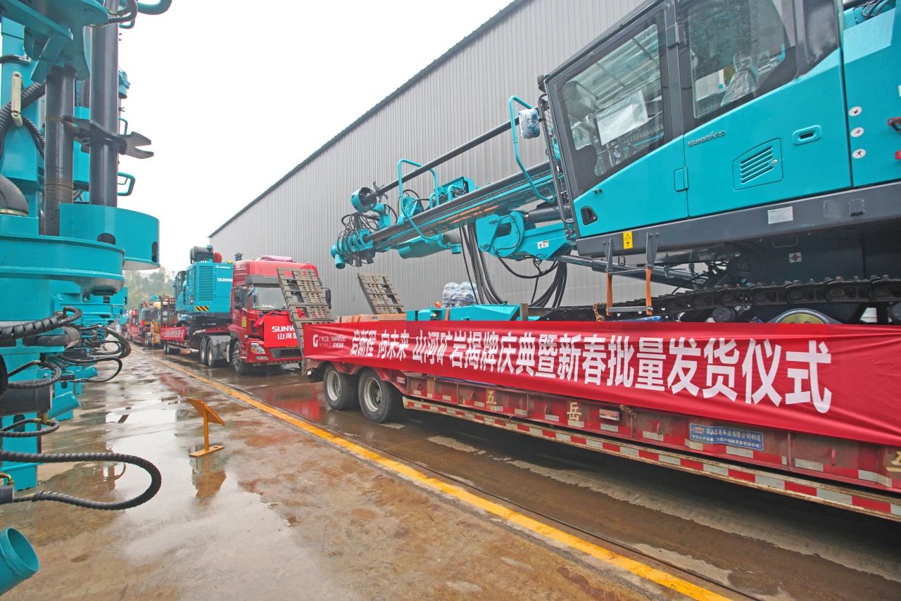启新程，向未来！球友会体育-球友会体育（中国）官方在线
矿岩揭牌庆典暨新春发货仪式圆满举行