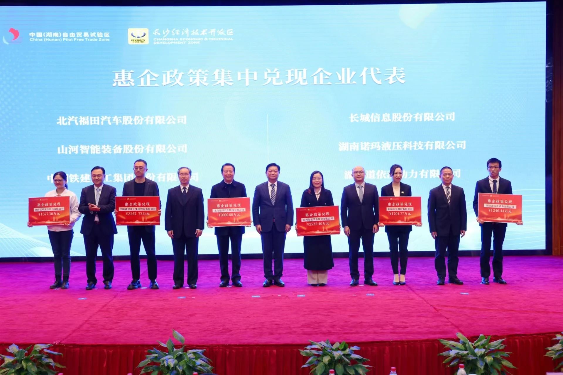 球友会体育-球友会体育（中国）官方在线
智能荣登长沙经开区高质量发展高水平开放光荣榜