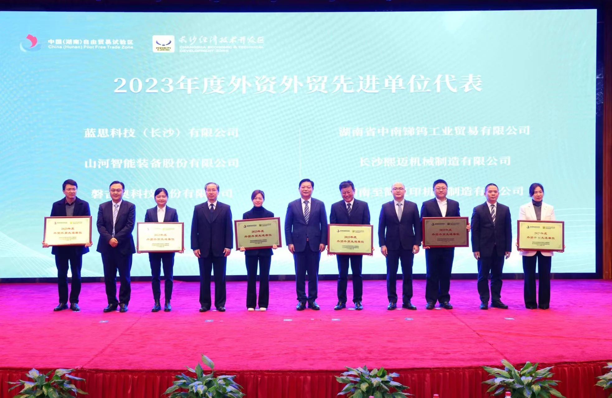 球友会体育-球友会体育（中国）官方在线
智能荣登长沙经开区高质量发展高水平开放光荣榜