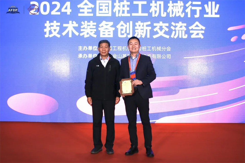 坚持创新，赋能产业！球友会体育-球友会体育（中国）官方在线
智能出席第十三届深基础工程发展论坛