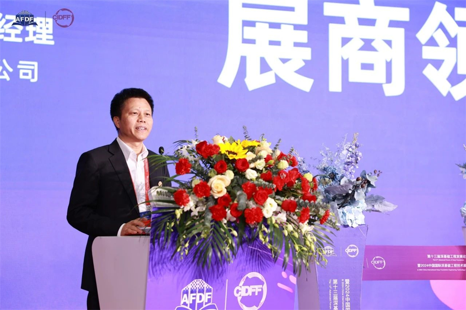 坚持创新，赋能产业！球友会体育-球友会体育（中国）官方在线
智能出席第十三届深基础工程发展论坛