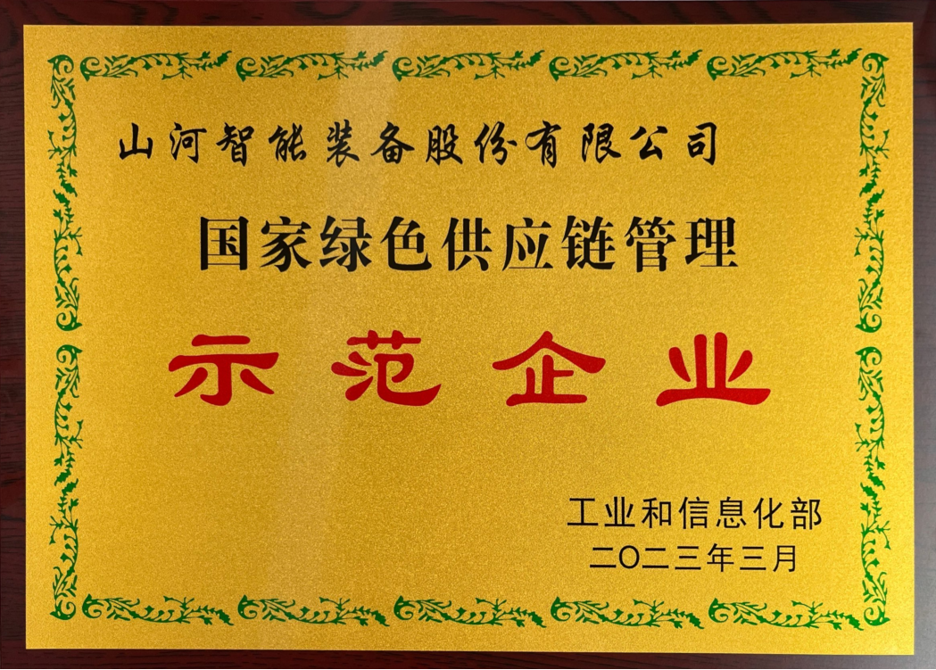 绿色领航,数智同行!球友会体育-球友会体育(中国)官方在线
智能入选2024湖南省“数字新基建”100个标志性项目