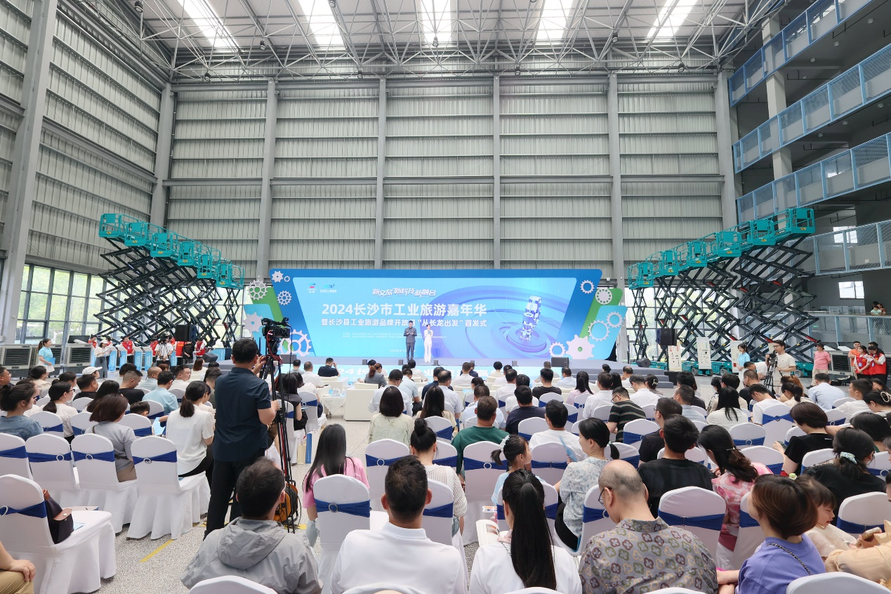 球友会体育-球友会体育(中国)官方在线
智能助力2024长沙市工业旅游嘉年华活动