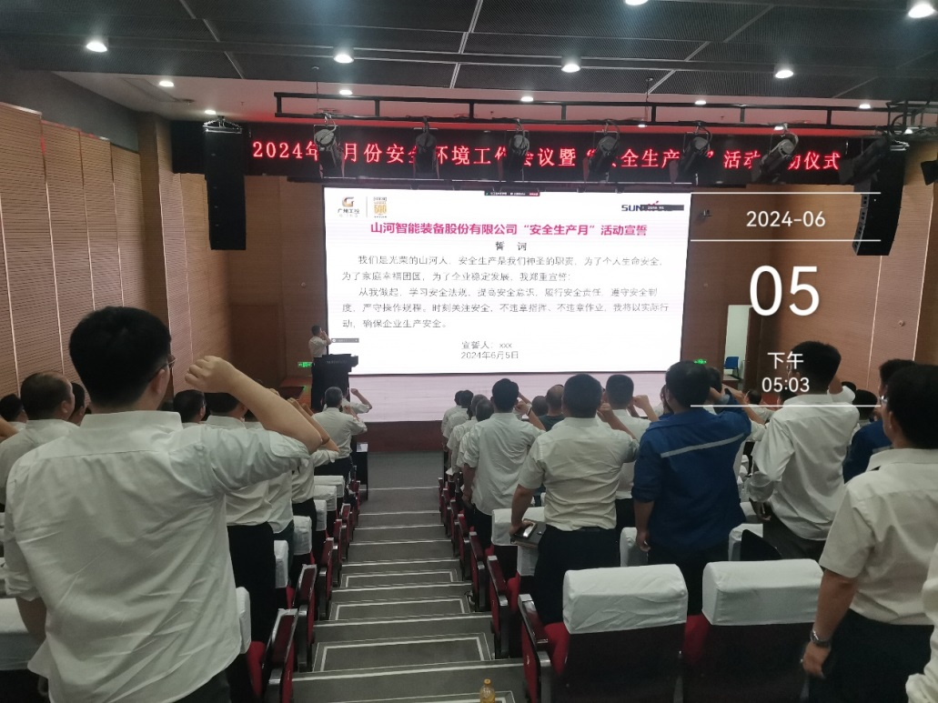 人人讲安全，个个会应急——畅通生命通道！2024年球友会体育-球友会体育（中国）官方在线
智能安全生产月活动启动仪式顺利举行
