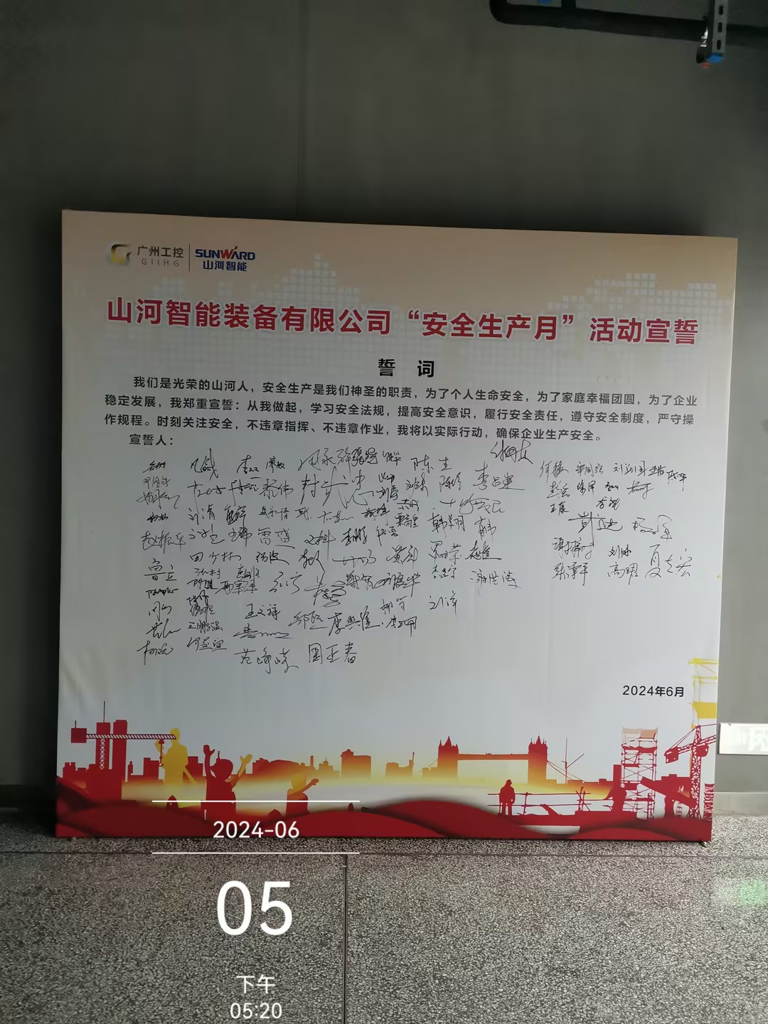 人人讲安全，个个会应急——畅通生命通道！2024年球友会体育-球友会体育（中国）官方在线
智能安全生产月活动启动仪式顺利举行