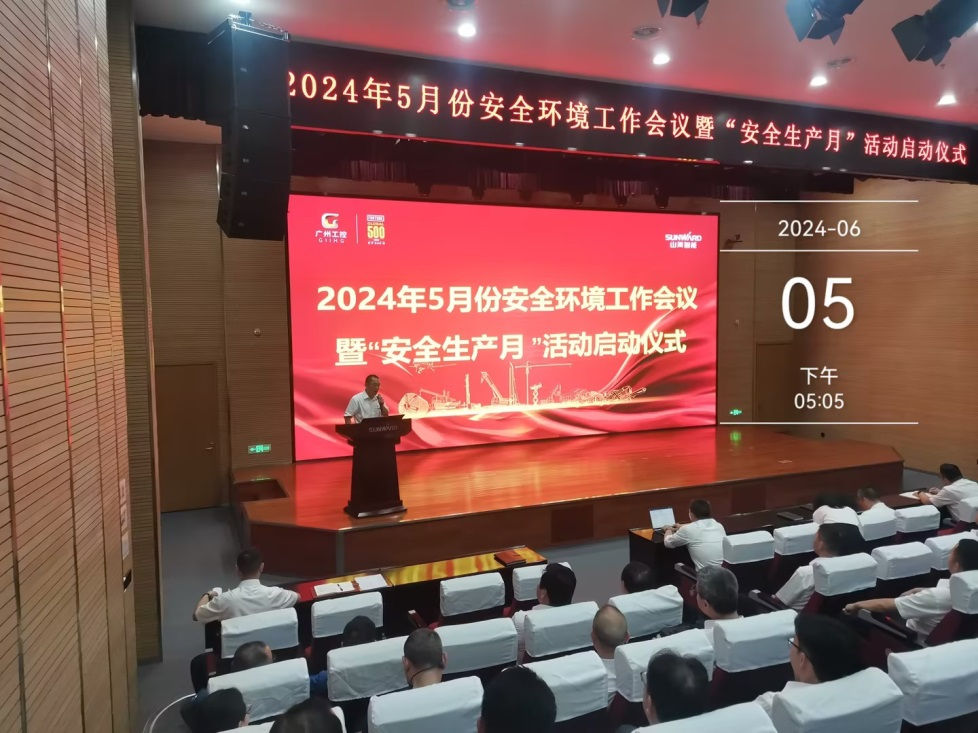 人人讲安全，个个会应急——畅通生命通道！2024年球友会体育-球友会体育（中国）官方在线
智能安全生产月活动启动仪式顺利举行