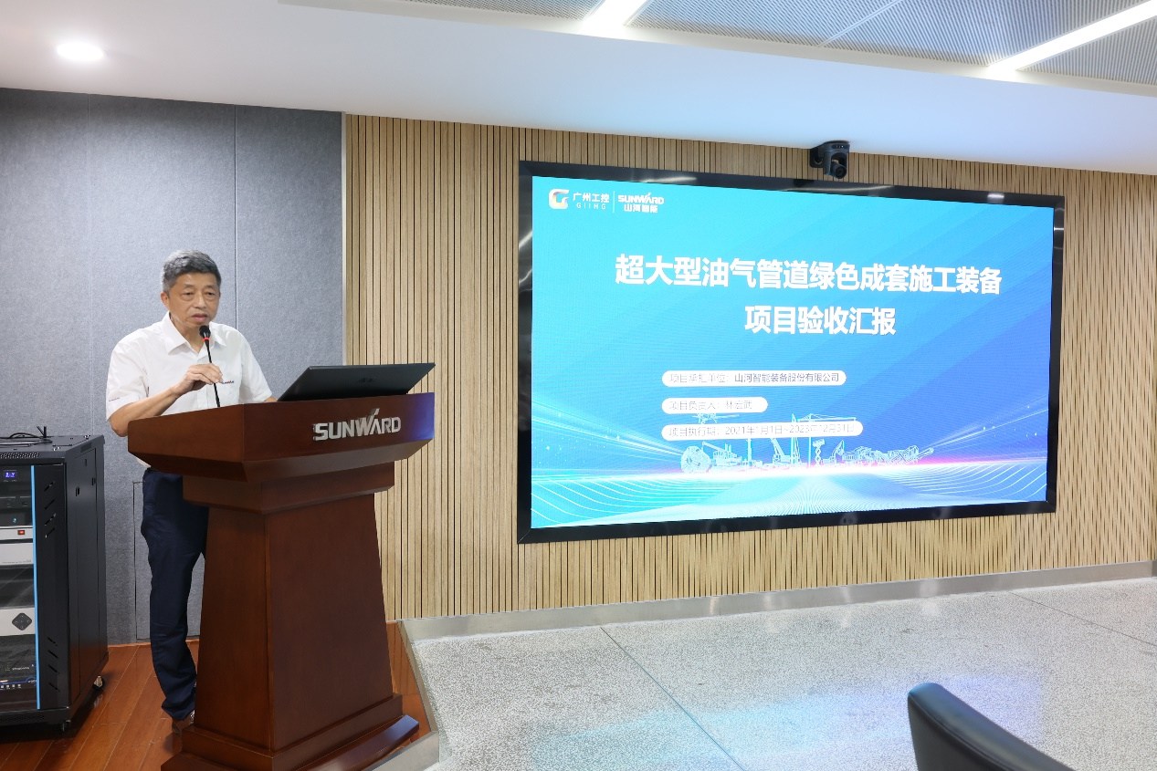 球友会体育-球友会体育（中国）官方在线
智能“超大型油气管道绿色成套施工装备”项目顺利通过验收！