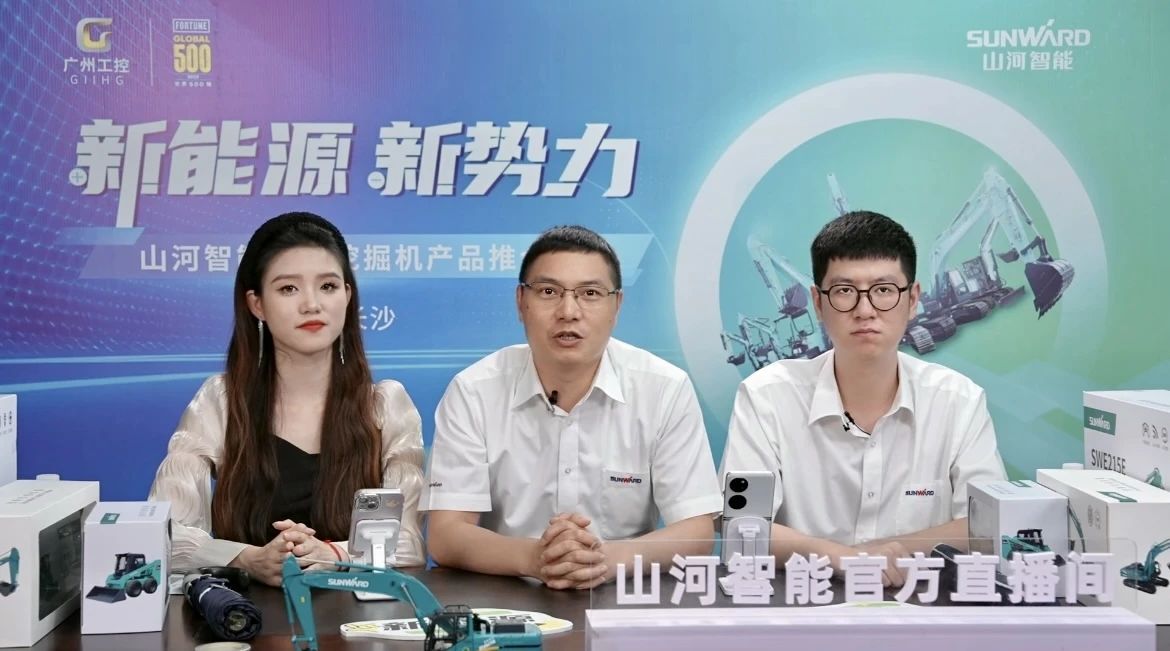 向新而行！球友会体育-球友会体育（中国）官方在线
智能电动挖掘机线上推介会成功举办