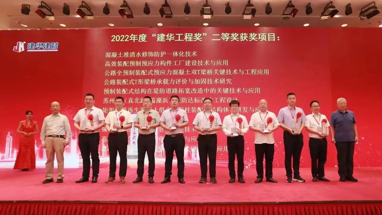 喜讯！球友会体育-球友会体育（中国）官方在线
智能荣获“建华工程奖”二等奖