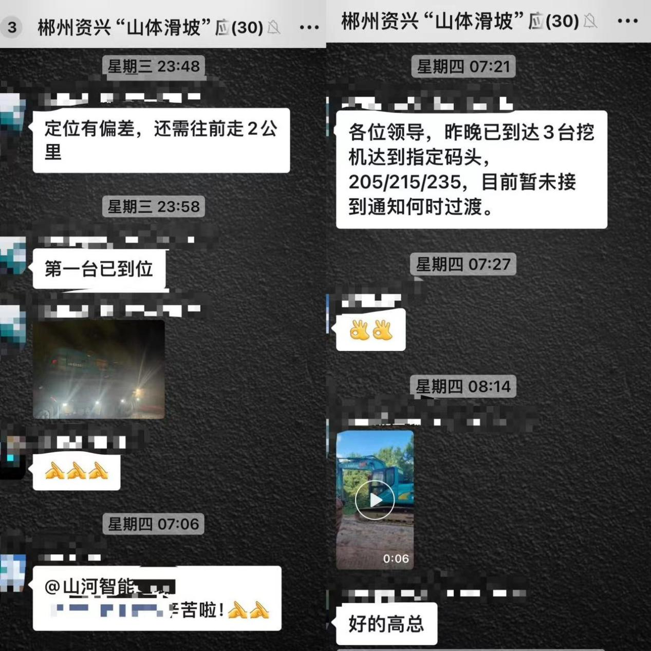 球友会体育-球友会体育（中国）官方在线
智能赶赴资兴，共筑抗灾抢险防线