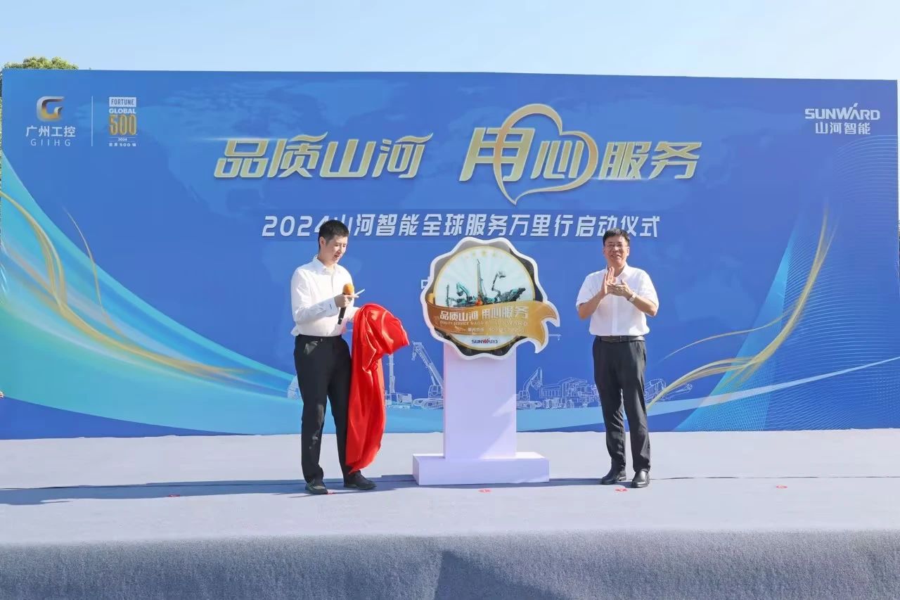 品质球友会体育-球友会体育（中国）官方在线
 用心服务—2024球友会体育-球友会体育（中国）官方在线
智能服务万里行活动启航