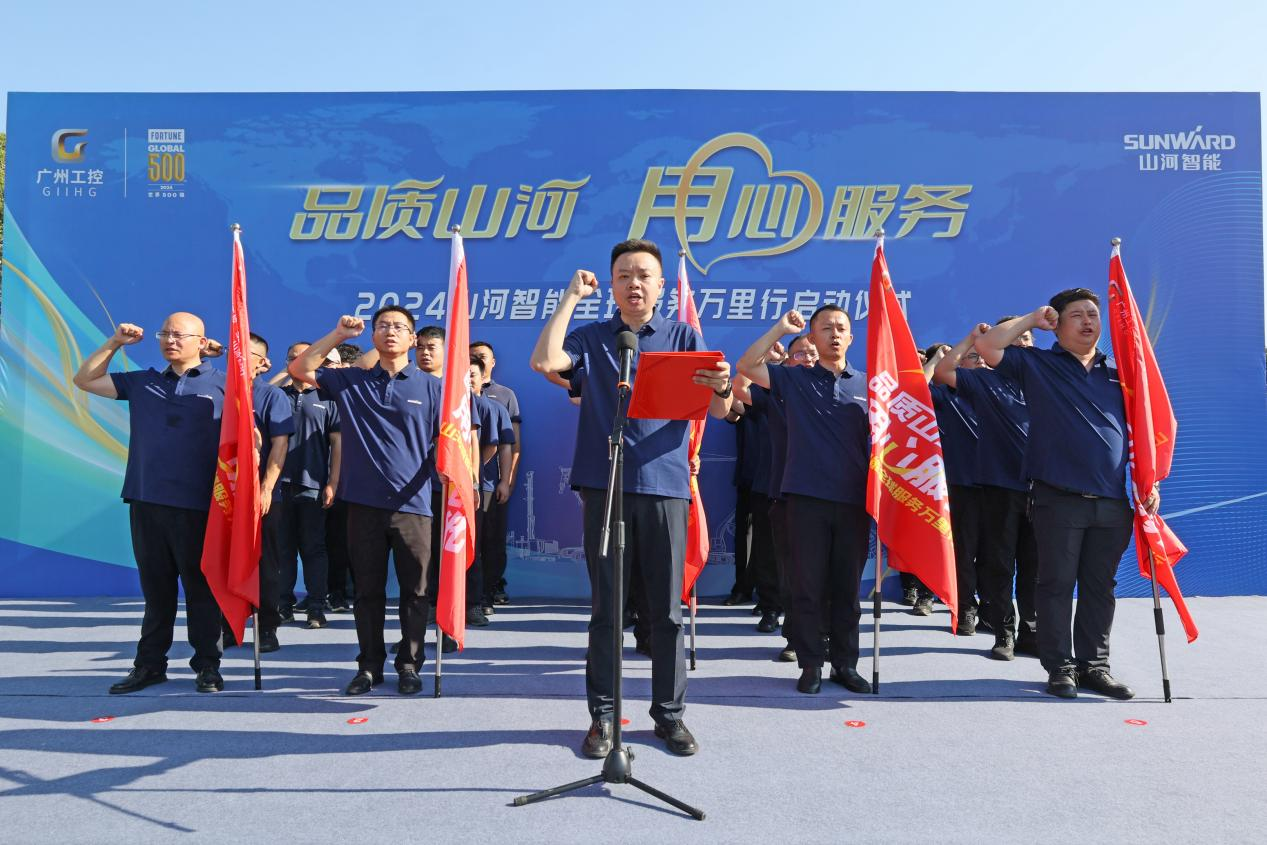品质球友会体育-球友会体育（中国）官方在线
 用心服务—2024球友会体育-球友会体育（中国）官方在线
智能服务万里行活动启航