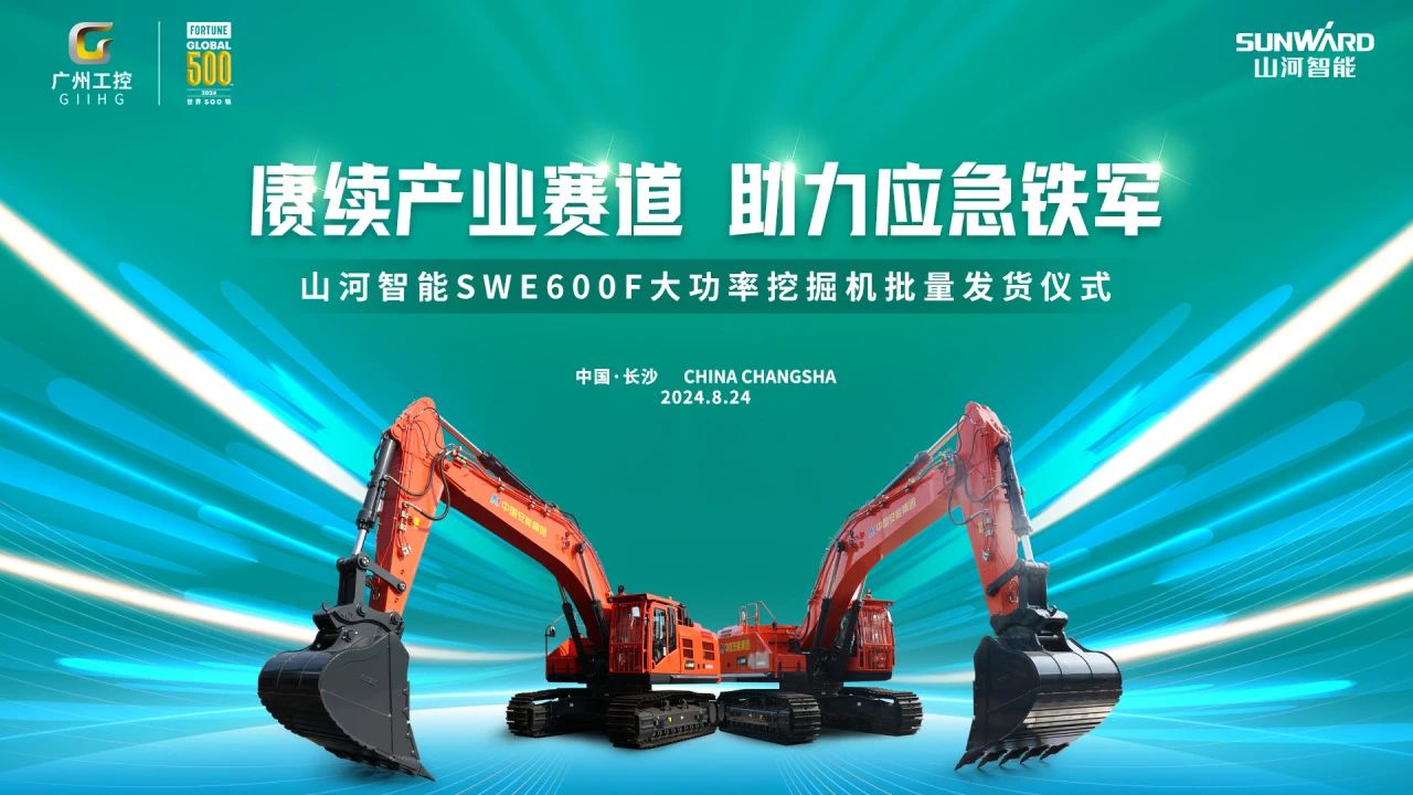 赓续产业赛道，助力应急铁军|球友会体育-球友会体育（中国）官方在线
智能应急救援装备批量交付安能集团