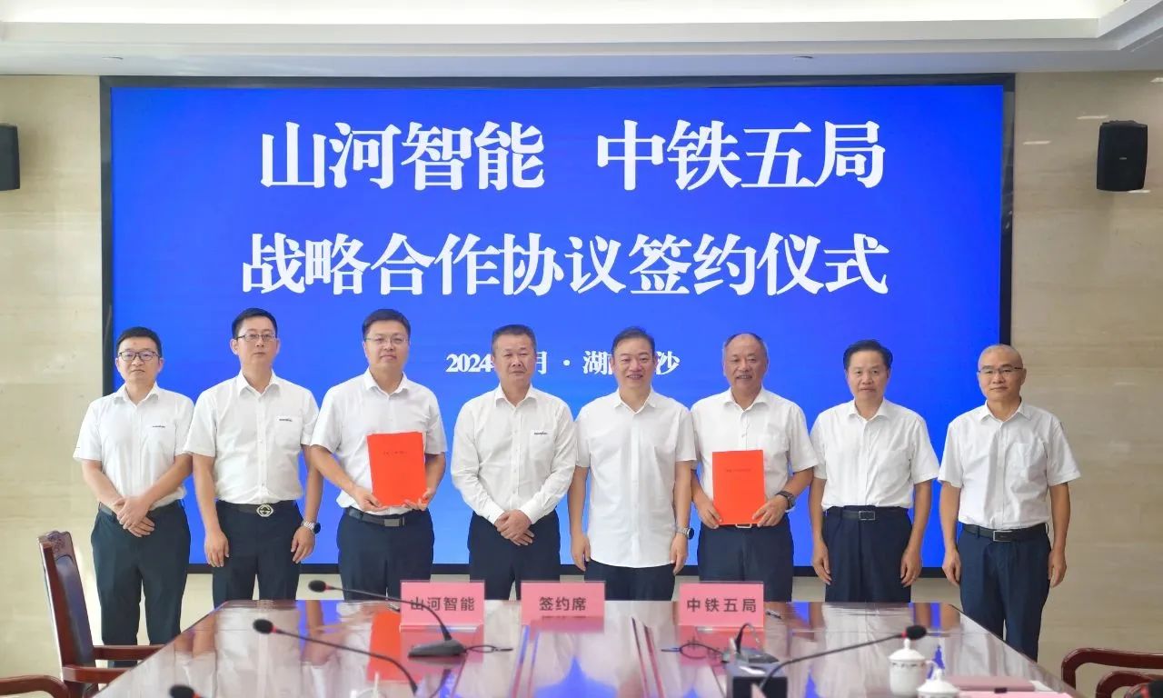 强化战略合作，实现互利共赢！球友会体育-球友会体育（中国）官方在线
智能到访中铁五局集团并签订战略合作协议