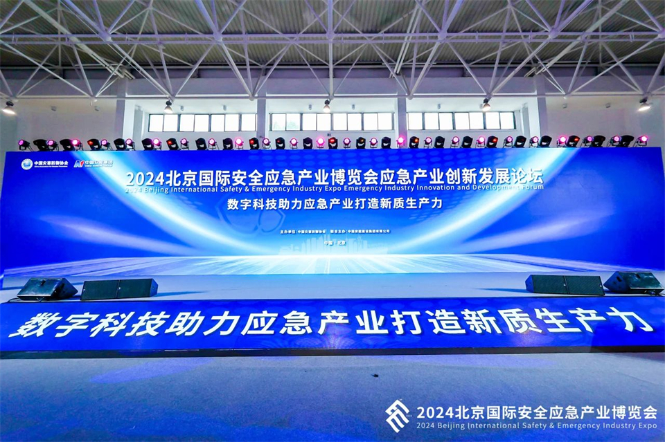 智慧应急，安全新时代 | 球友会体育-球友会体育（中国）官方在线
智能携8款产品亮相北京安博会