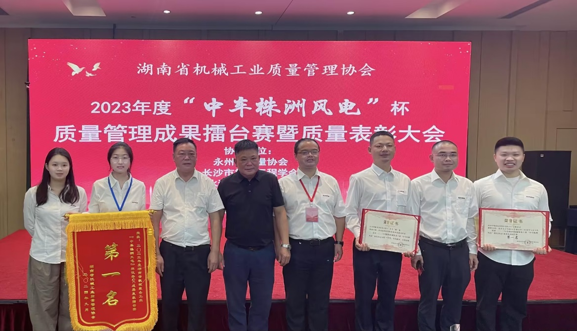 喜讯！2023年度省机械工业质量管理成果擂台赛球友会体育-球友会体育（中国）官方在线
智能再获殊荣！