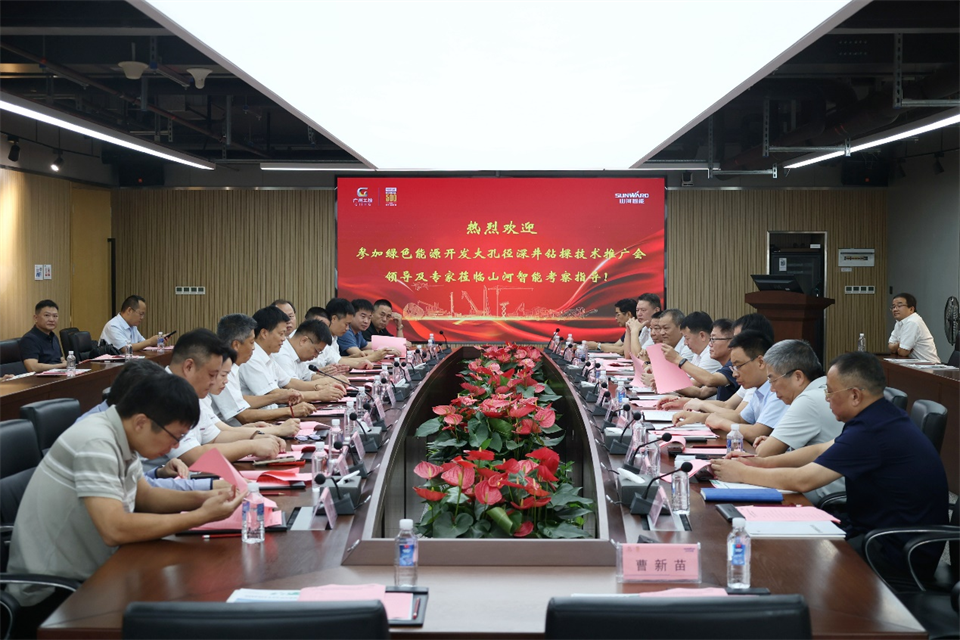 球友会体育-球友会体育（中国）官方在线
智能工研院绿色能源开发大孔径深井钻探技术推广会圆满举行