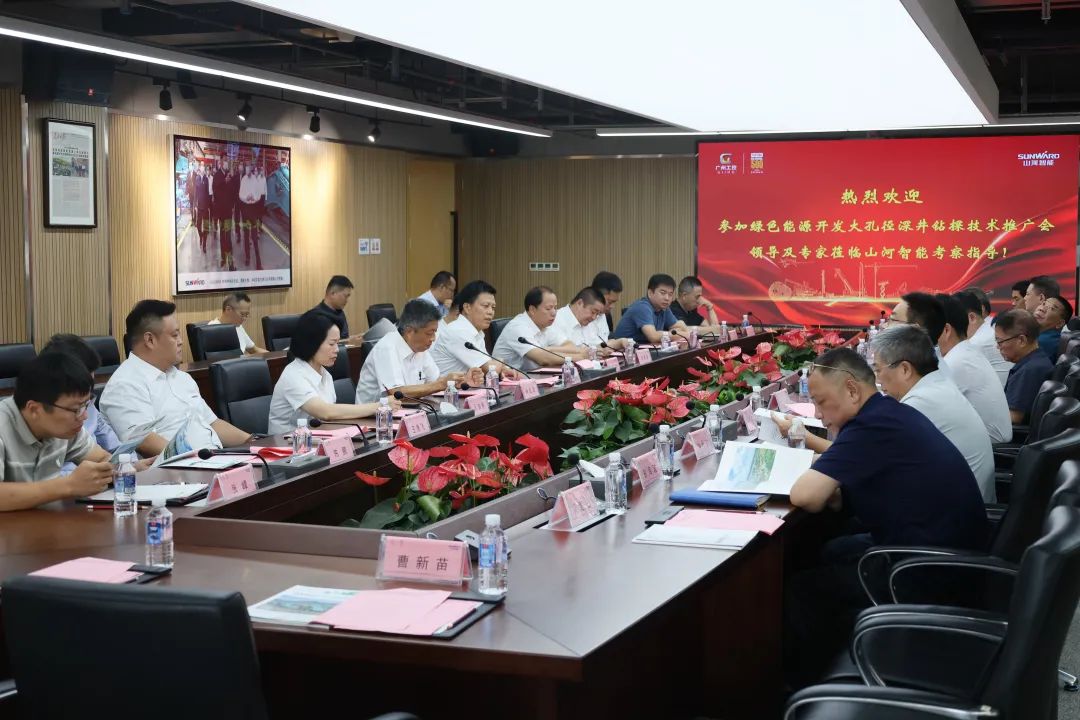 球友会体育-球友会体育（中国）官方在线
智能工研院绿色能源开发大孔径深井钻探技术推广会圆满举行