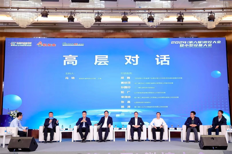 展现“掘”对实力！球友会体育-球友会体育（中国）官方在线
智能亮相2024微挖大会暨小型设备大会