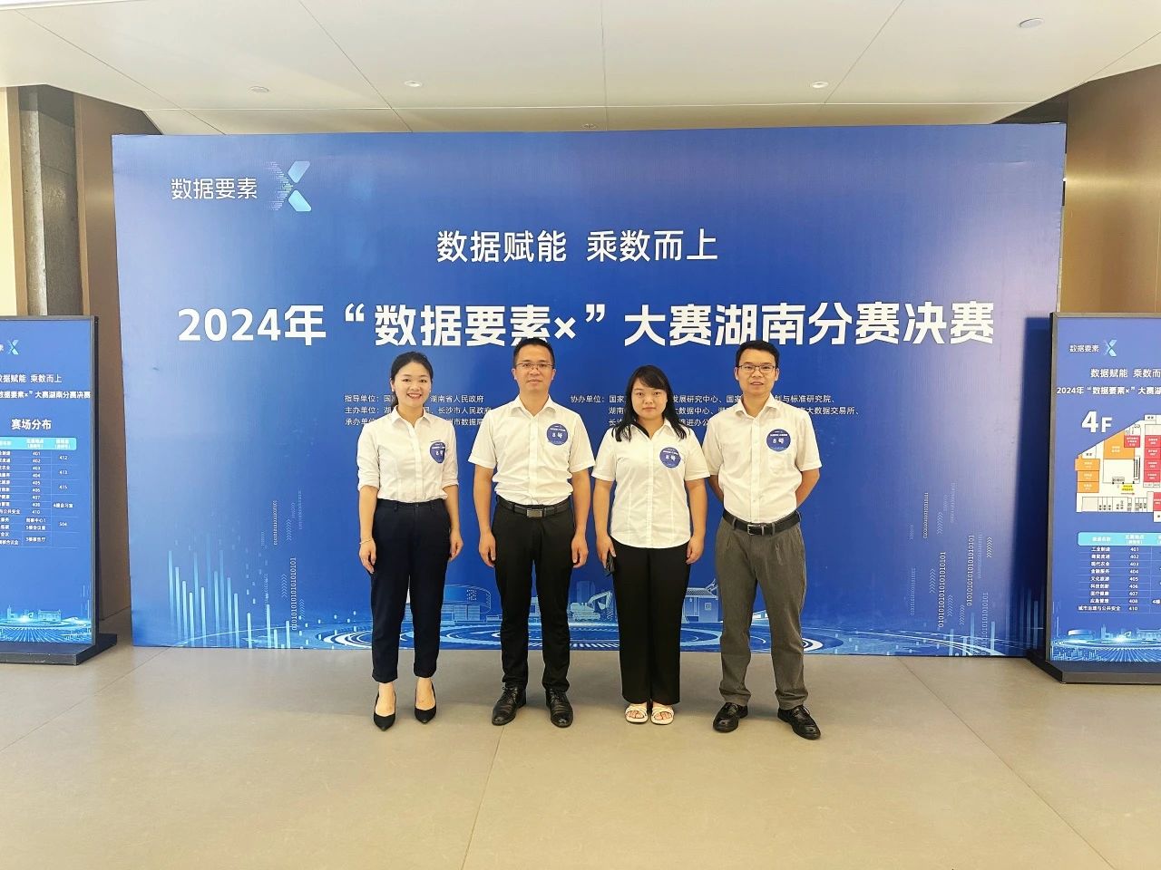 球友会体育-球友会体育（中国）官方在线
智能荣获2024年“数据要素×”大赛湖南赛区三等奖