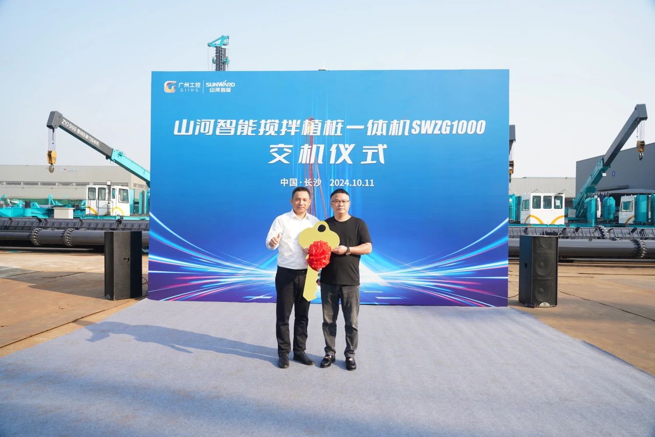 球友会体育-球友会体育（中国）官方在线
智能搅拌植桩一体机成功交付，引领地下工程新纪元