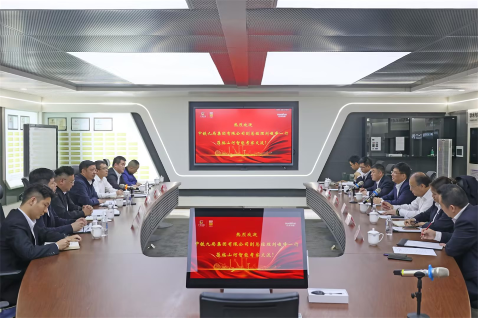 同船出海，共赢未来！中铁九局副总经理刘峻峰一行到访球友会体育-球友会体育（中国）官方在线
智能