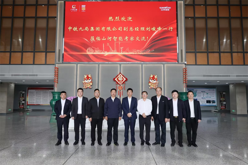 同船出海，共赢未来！中铁九局副总经理刘峻峰一行到访球友会体育-球友会体育（中国）官方在线
智能