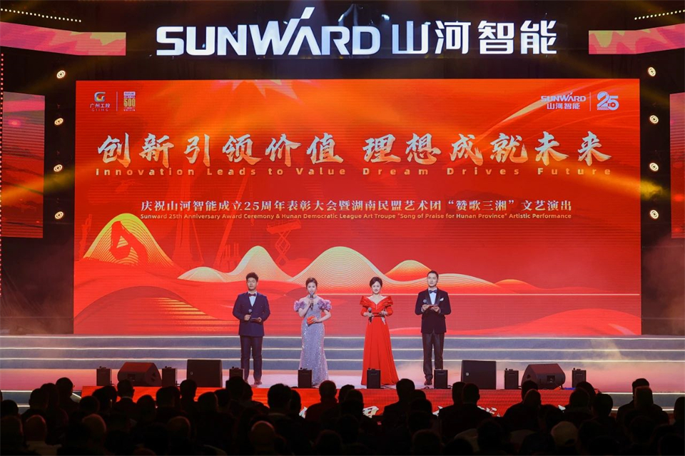 创新引领价值 理想成就未来——庆祝球友会体育-球友会体育（中国）官方在线
智能成立25周年表彰大会暨文艺晚会隆重举行