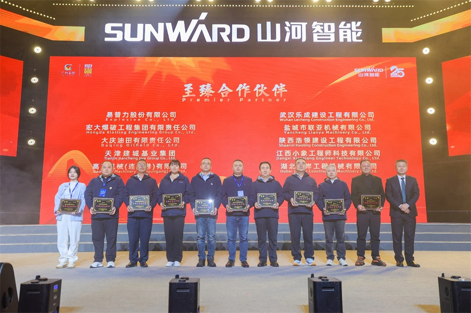 创新引领价值 理想成就未来——庆祝球友会体育-球友会体育（中国）官方在线
智能成立25周年表彰大会暨文艺晚会隆重举行