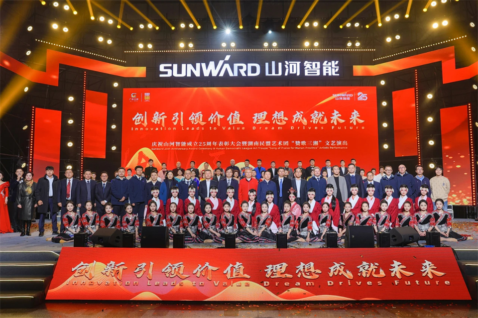 创新引领价值 理想成就未来——庆祝球友会体育-球友会体育（中国）官方在线
智能成立25周年表彰大会暨文艺晚会隆重举行